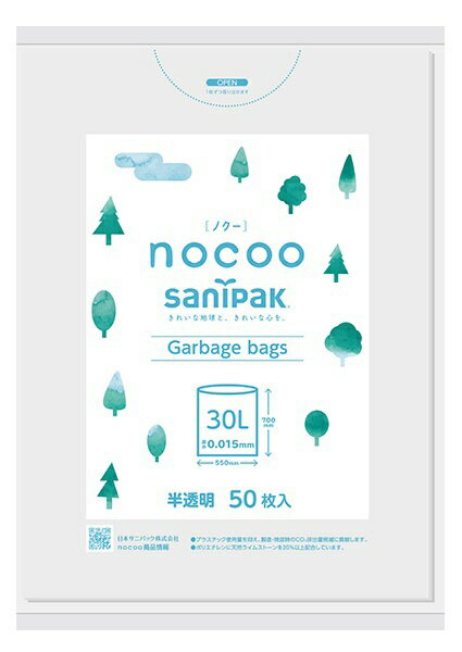 日本サニパック｜SANIPAK 環境配慮型ゴミ袋 CN35 30L /50枚 /半透明