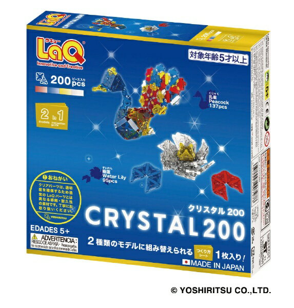 ヨシリツ｜YOSHIRITSU LaQ　クリスタル　200 2