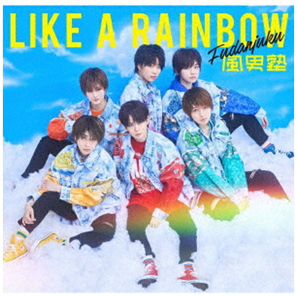 テイチクエンタテインメント｜TEICHIKU ENTERTAINMENT 風男塾/ LIKE A RAINBOW 初回限定盤A【CD】 【代金引換配送不可】