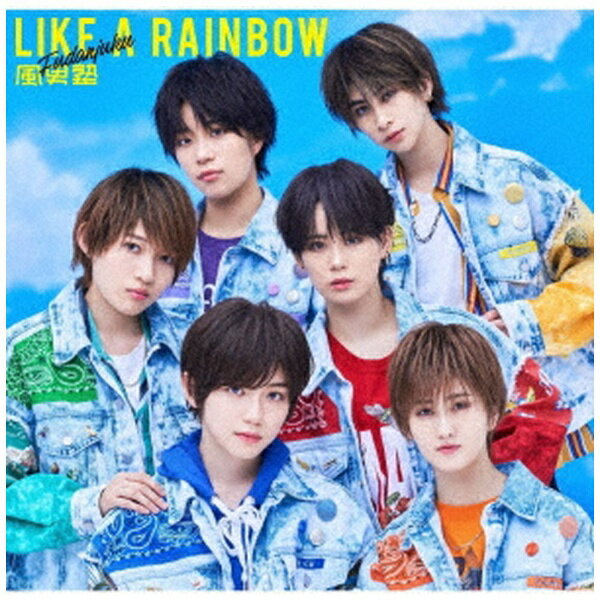 テイチクエンタテインメント｜TEICHIKU ENTERTAINMENT 風男塾/ LIKE A RAINBOW 通常盤【CD】 【代金引換配送不可】