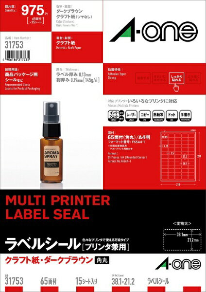 A-one｜エーワン 〔各種プリンタ〕ラベルシール クラフト紙 0.13mm ダークブラウン...