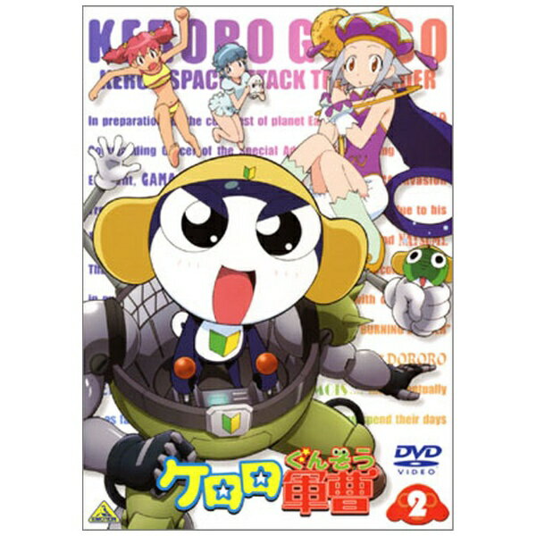 반다이 남코 필름 워크스 | Bandai Namco Filmworks 케로로 군조 (2) [DVD] [대금 상환 배송 불가]