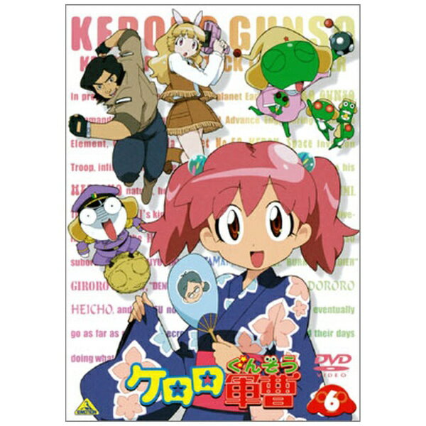 반다이 남코 필름 워크스 | Bandai Namco Filmworks 케로로 군조 (6) [DVD] [대금 상환 배송 불가]