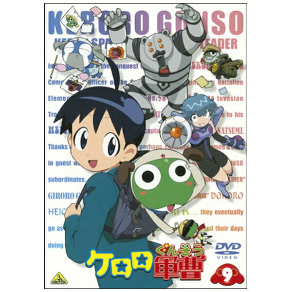 반다이 남코 필름 워크스｜Bandai Namco Filmworks 케로로 군조(9)[DVD]