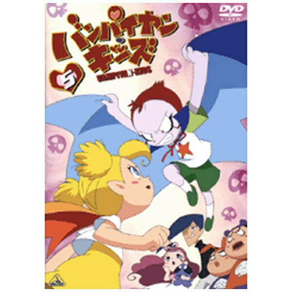 バンダイナムコフィルムワークス｜Bandai Namco Filmworks バンパイヤン・キッズ（5）【DVD】 【代金引換配送不可】