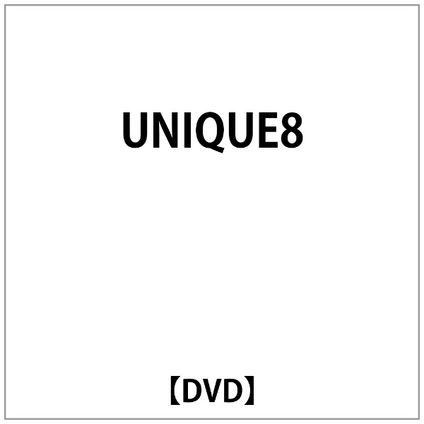 ビデオメーカー UNIQUE8【DVD】 【代金引換配送不可】