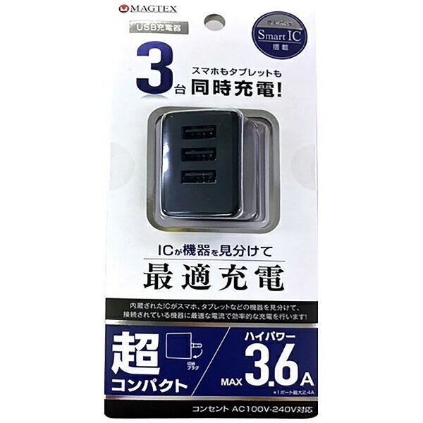 ウイルコム｜WILLCOM ACスマホ用USB充電コンセントアダプタ3.6A AC008BK ブラック [3ポート]