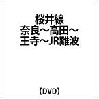 ビコム｜Vicom 桜井線 奈良〜高田〜王寺〜JR難波【DVD】 【代金引換配送不可】