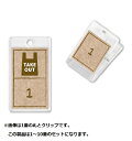 シンビ|Shimbi テイクアウト用番号札 1〜10各1個セット <PBV1201>