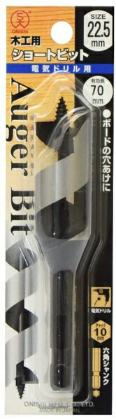 大西工業｜Onishi Manufacturing 大西 木工ドリル ショートビット 大西 No.1