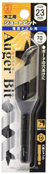 大西工業｜Onishi Manufacturing 大西 木工ドリル ショートビット 大西 No.1