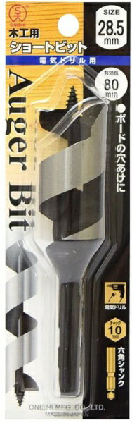 大西工業｜Onishi Manufacturing 大西 木工ドリル ショートビット 大西 No.1