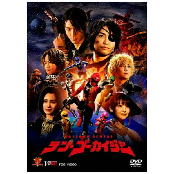 東映ビデオ｜Toei video テン・ゴーカイジャー ゴーカイガレオンキー版【DVD】 【代金引換配送不可】のサムネイル