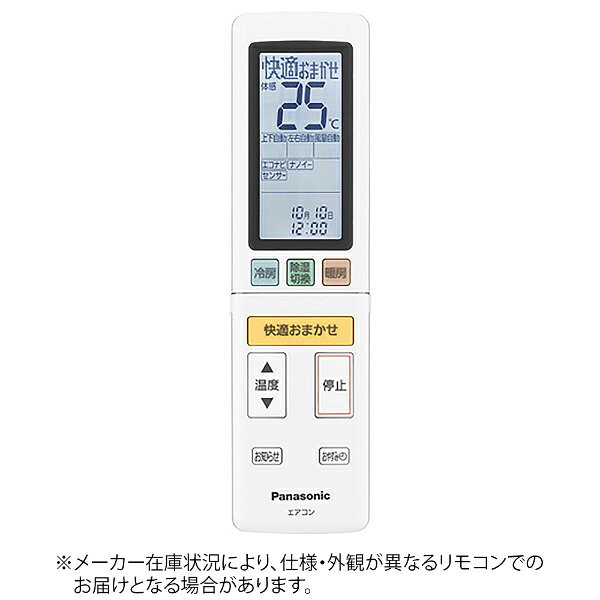 Panasonic｜パナソニック 純正エアコン用リモコン ACRA75C4527X [単3電池×2本(別売)]