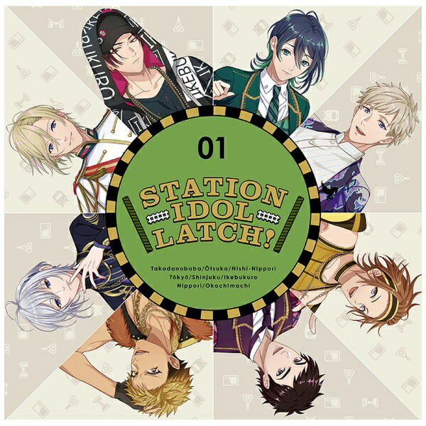 アミューズソフトエンタテインメント｜AMUSE STATION IDOL LATCH！/ STATION IDOL LATCH！ 01 通常盤【CD】 【代金引換配送不可】