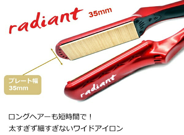 B next radiant ラディアント シルクプロヘアアイロン radiant 35mm レッド LM126 [交流（コード）式]