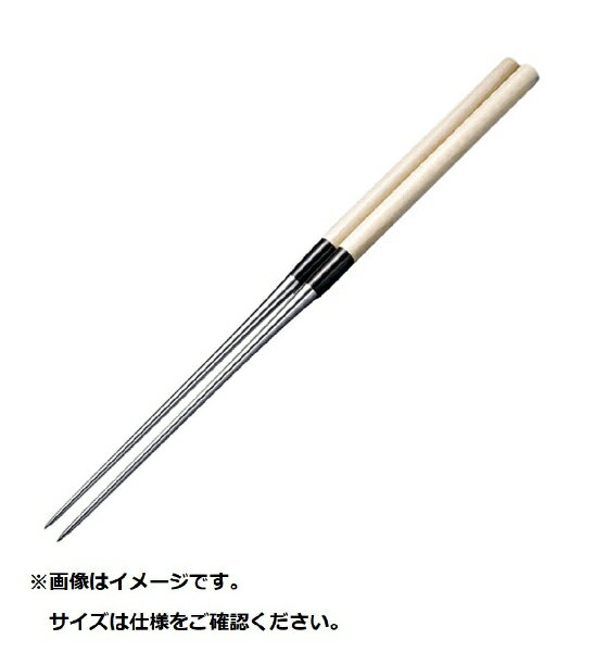 金口製作所 本焼ステンレス朴柄盛箸 210mm ＜BML2206＞