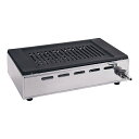 【エントリーで最大10万ポイント還元|5/6迄】 山岡金属工業|YAMAOKA 焼肉ロースター Y-18T型 王者 LPガス <GLC4701>