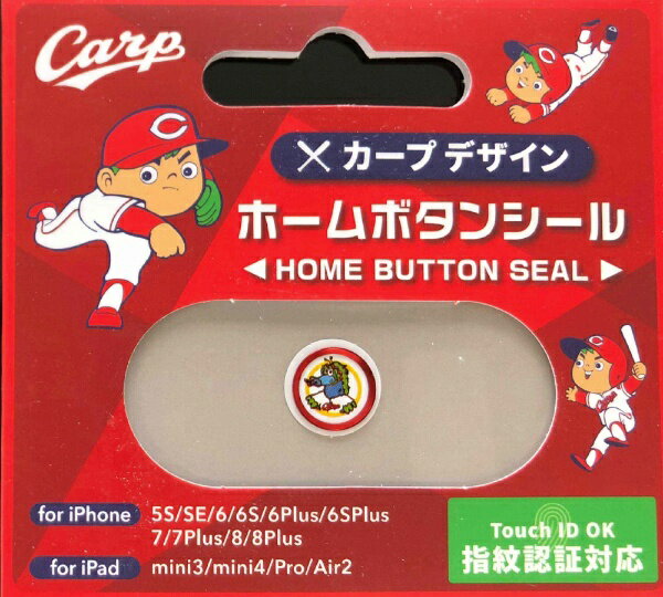 広島東洋カープデザイン指紋認証対応ホームボタンシール