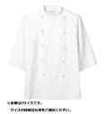 住商モンブラン|SUMISHO MONTBLANC 男女兼用コックコート 7分袖 KS6623-2 LL <SMV0304>