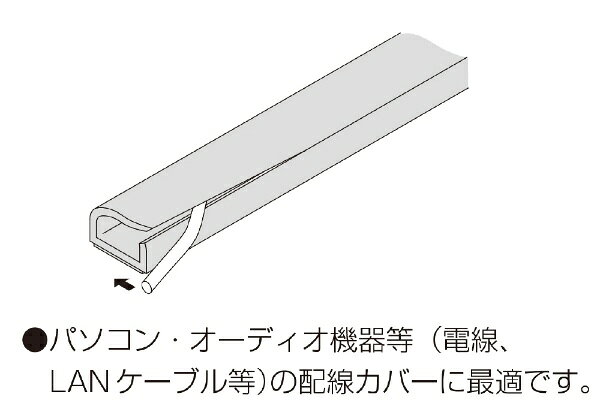 マサル工業｜MASARU INDUSTRIES テープ付スリットモール 1号 ミルキー SMTEH13 ミルキー