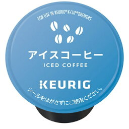 キューリグ｜KEURIG カップス キューリグ専用 アイスコーヒ−9.5g×12 SC1901