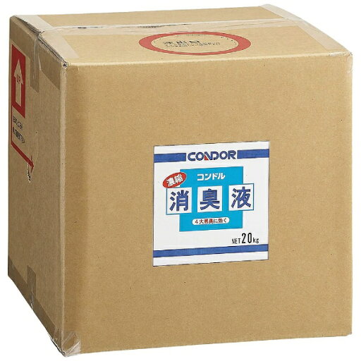 山崎産業|THE YAMAZAKI CORPORATION コンドル 濃縮消臭液 20kg CH566-200X-MB 山崎産業|THE YAMAZAKI CORPORATION コンドル 濃縮消臭液 20kg CH566-200X-MB
