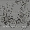 ソニーミュージックマーケティング|Sony Music Marketing (アニメーション)/ 86-エイティシックス- オリジナル・サウンドトラック【CD】 【代金引換配送不可】