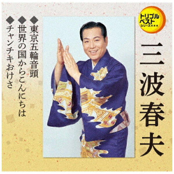 ŷӥåʥӥå߳ŷˤ㤨֥ƥ󥿥ƥȡTEICHIKU ENTERTAINMENT Ƚ/ ֥٥ 󥰥롧زƬ/ι񤫤餳ˤ/CD ԲġۡפβǤʤ1,349ߤˤʤޤ