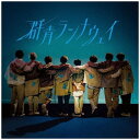 ソニーミュージックマーケティング|Sony Music Marketing Hey! Say! JUMP/ 群青ランナウェイ 通常盤【CD】 【代金引換配送不可...