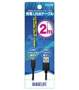 レンジライフ｜RANGE LIFE PS4用 コントローラー充電USBケーブル 2m RL-ETC5084【PS4】