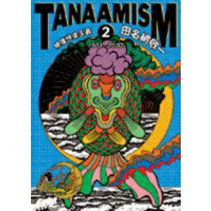 ブロードウェイ｜Broadway TANAAMISM！ Vol.2【DVD】 【代金引換配送不可】