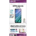 ラスタバナナ｜RastaBanana OPPO A54 5G 反射防止フィルム クリア T2933A54