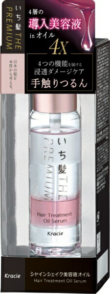 クラシエ｜Kracie いち髪THE PREMIUM 4Xシャインシェイク 美容液オイル 60ml