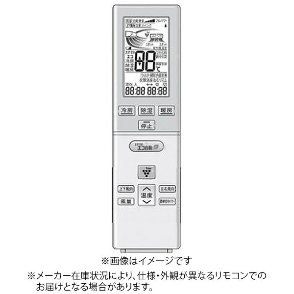 SHARP｜シャープ 純正エアコン用リモコン【部品番号:2056380810】 [単4電池×2本(別売)]