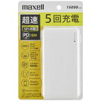 マクセル｜Maxell 急速充電・大容量モバイル充電バッテリー 15000mAh 付属ケーブル長： 約40cm ホワイト MPC-CC15000PDWH [USB Power Delivery・Quick Charge対応 /2ポート]