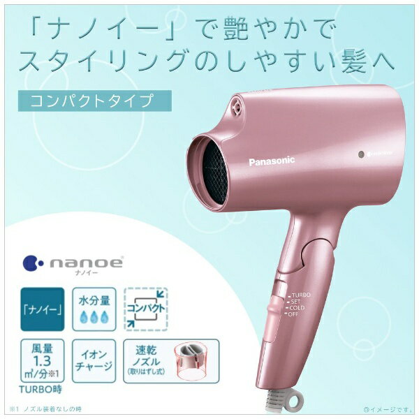 パナソニック｜Panasonic ヘアードライヤー ナノケア ペールピンク EH-CNA2G-PP