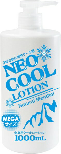 ネオフロンティア｜NEO FRONTIER NEOクール ローション 1000ml