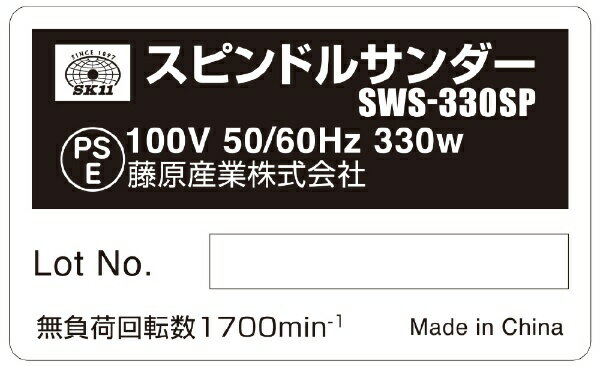 �ڥ���ȥ꡼�Ǻ���2���ݥ�����������2/25�ޤǡ� SK11�å�������11 SK11�����ԥ�ɥ륵�������330W ��SWS-330SP