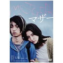 ハピネット｜Happinet MOTHER マザー【DVD】 【代金引換配送不可】