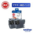 ブラザー｜brother LC411BK-2PK 純正プリンターインク ブラック(2個パック)