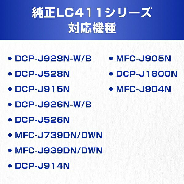 brother|ブラザー LC411BK-2P...の紹介画像2