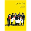 ハピネット|Happinet くれなずめ【DVD】 【代金引換配送不可】