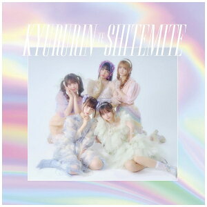 インディーズ きゅるりんってしてみて/ きゅるりんってしてみて【CD】 【代金引換配送不可】