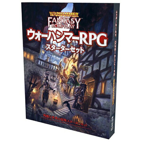 ホビージャパン｜Hobby JAPAN ウォーハンマーRPGスターターセット