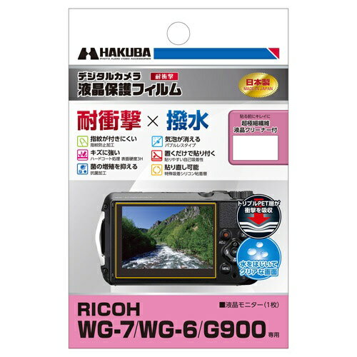 ハクバ｜HAKUBA 液晶保護フィルム 耐衝撃タイプ RICOH リコー WG-7 WG-6 G900 専用 DGFS-RWG7