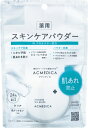 ナリス化粧品|Naris Cosmetics アクメディカ薬用フェイスパウダークリア N 8g 限定(4)