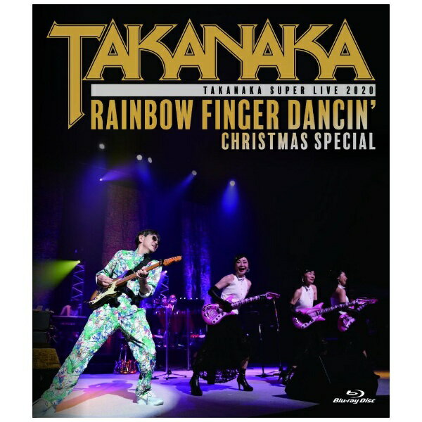 ソニーミュージックマーケティング｜Sony Music Marketing 高中正義/ 高中正義 TAKANAKA SUPER LIVE 2020 Rainbow Finger Dancin’ Christmas special【ブルーレイ】 【代金引換配送不可】