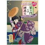 SDP｜スターダストピクチャーズ ももクロChan第8弾 笑う門には桃来る 第40集【DVD】 【代金引換配送不可】