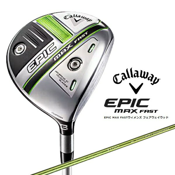 キャロウェイ｜Callaway レディース フェアウェイウッド EPIC MAX FASTウィメンズ フェアウェイウッド #7《ELDIO 40 for Callaway シャフト》L